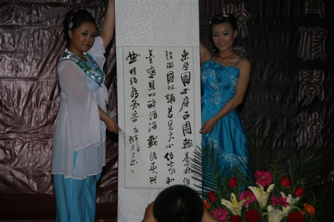 国乐艺校五周年文艺晚会