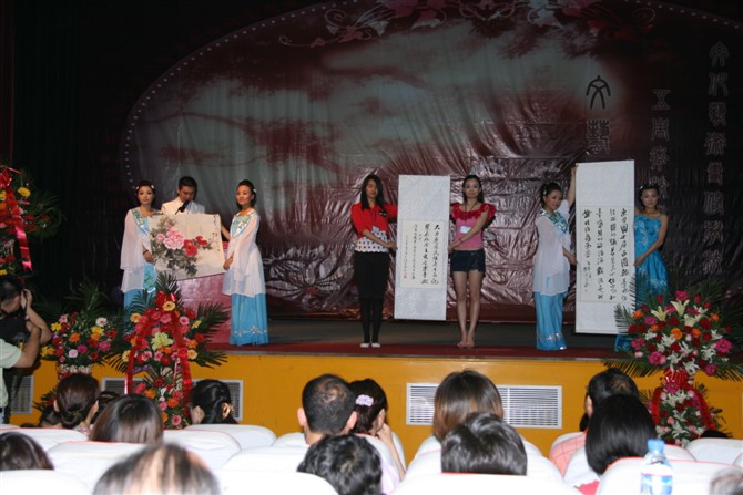 国乐艺校五周年校庆文艺晚会